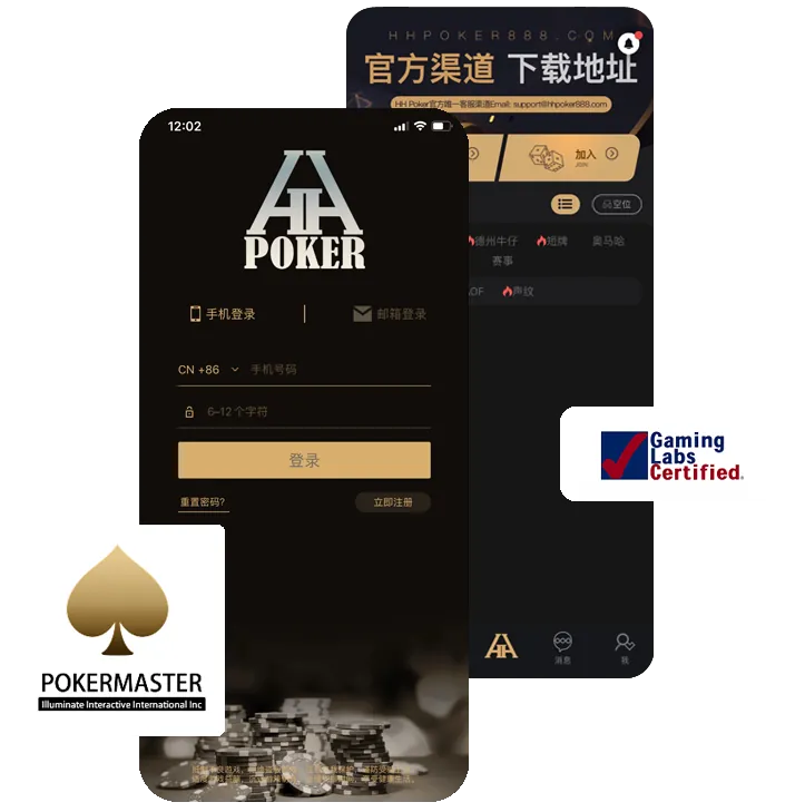 德扑圈h5轻量版